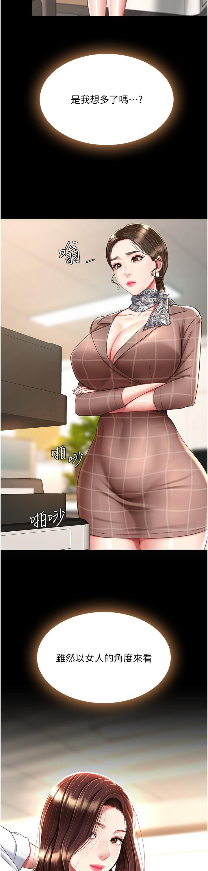 復仇母女丼第14话-岌岌可危的桌底调教