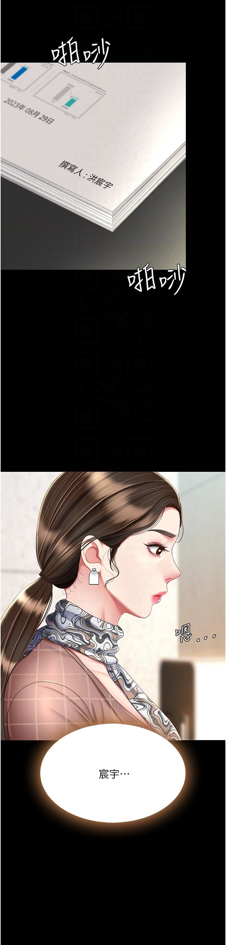 復仇母女丼第14话-岌岌可危的桌底调教