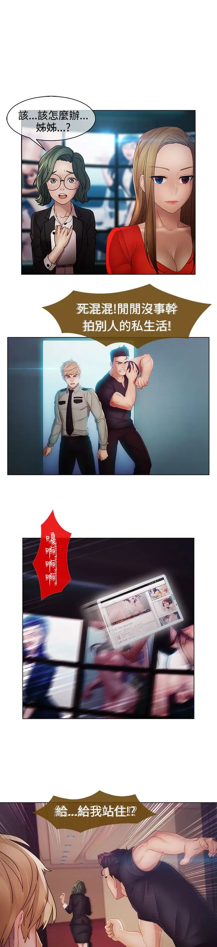 淑女花苑<第3季>第2季最终话