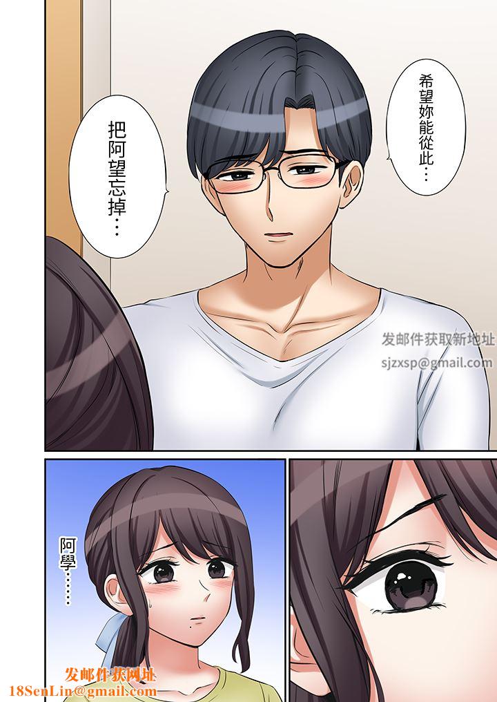 「还能再高潮3次吧？」丈夫没回家，人妻被精力无限的小叔子弄得高潮不断第45话