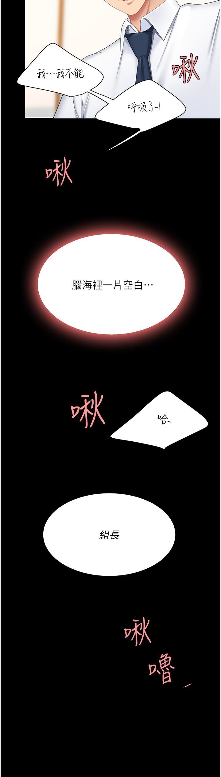 復仇母女丼第14话-岌岌可危的桌底调教