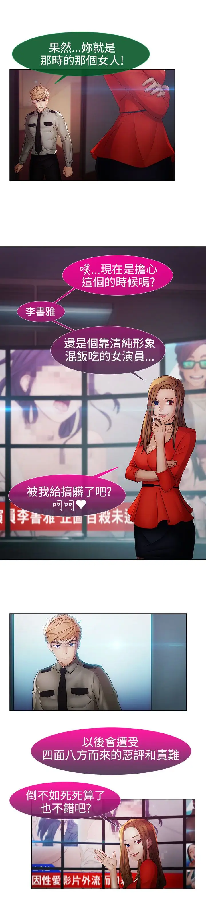 淑女花苑<第3季>第2季最终话