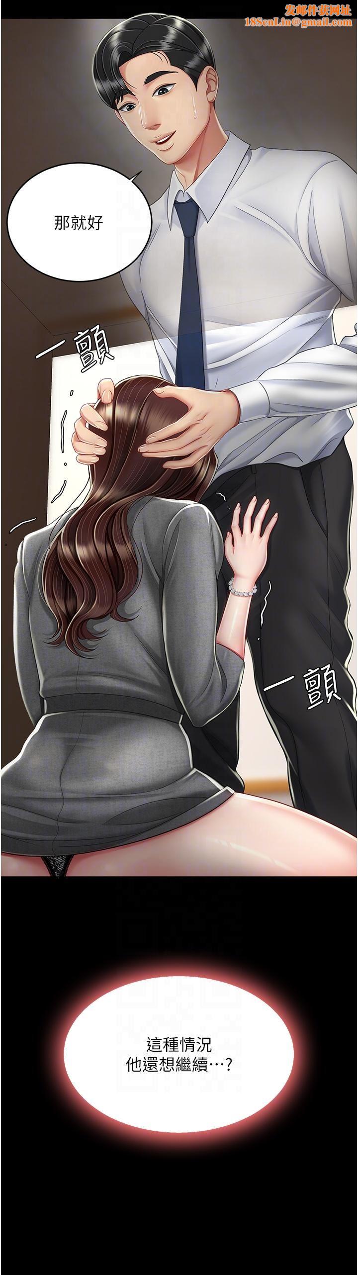 復仇母女丼第14话-岌岌可危的桌底调教