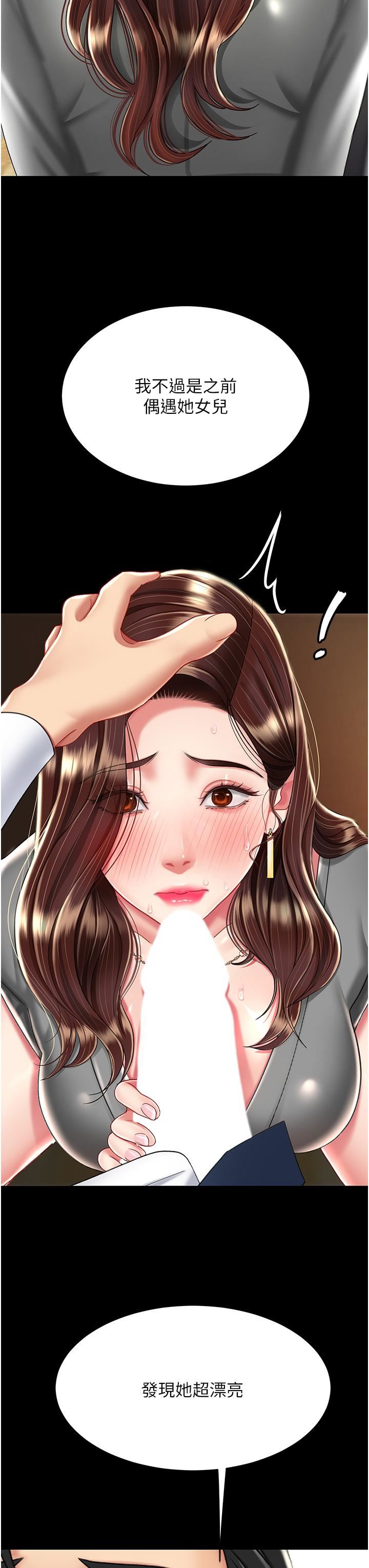 復仇母女丼第14话-岌岌可危的桌底调教