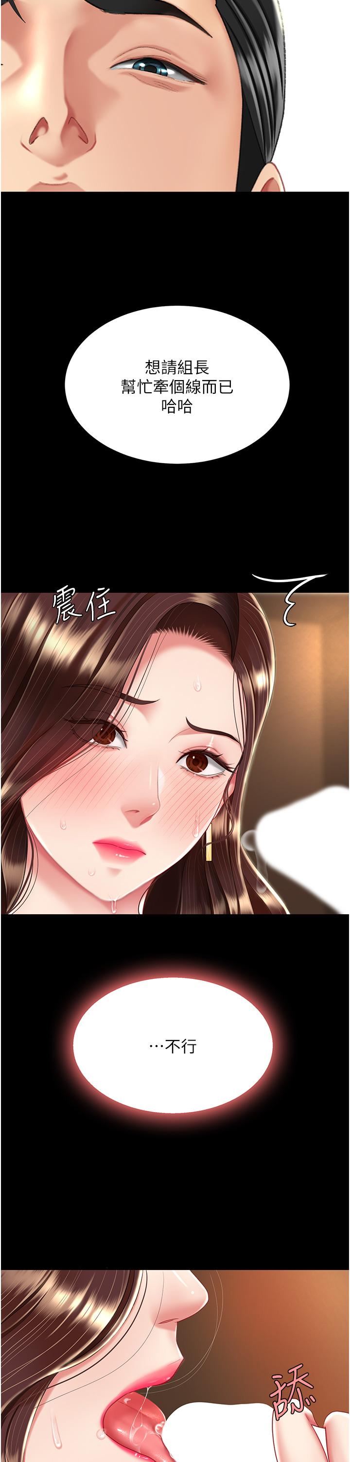 復仇母女丼第14话-岌岌可危的桌底调教
