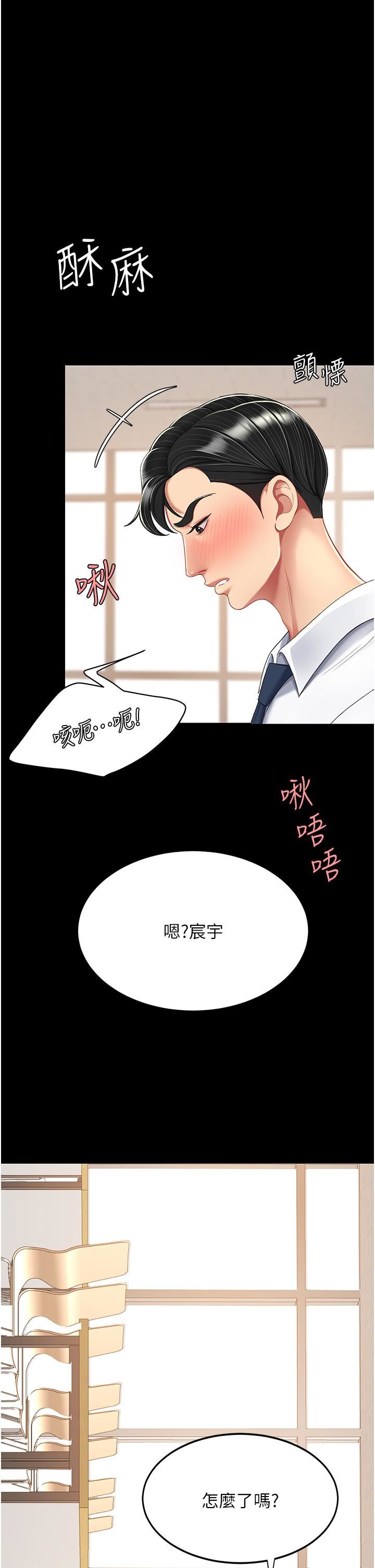 復仇母女丼第14话-岌岌可危的桌底调教