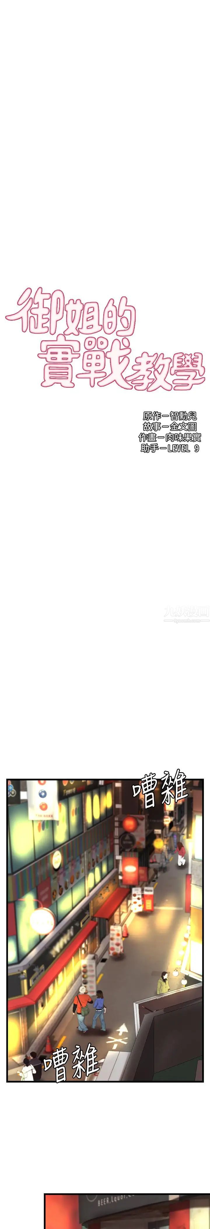 御姐的实战教学第25话-抛开姐弟的身份