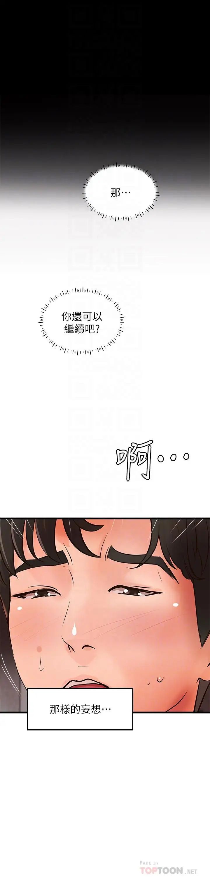 御姐的实战教学第25话-抛开姐弟的身份