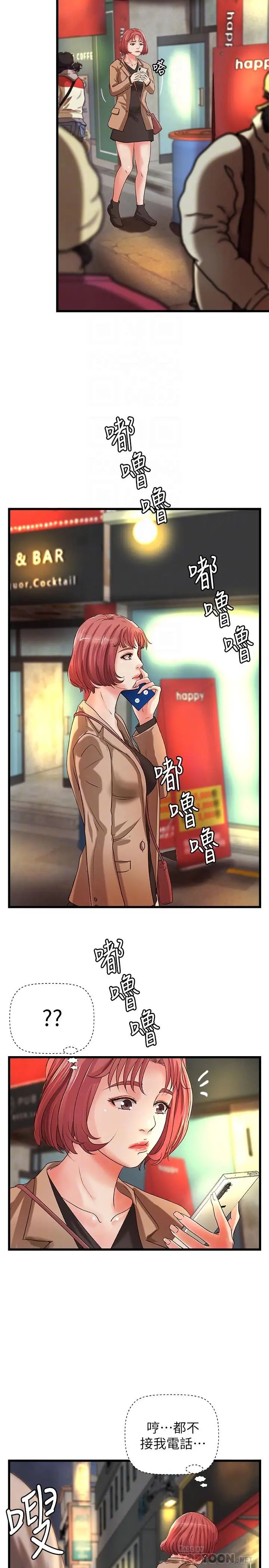 御姐的实战教学第25话-抛开姐弟的身份