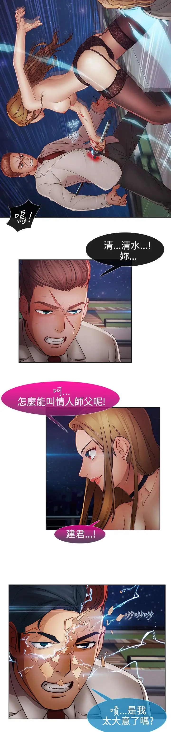 淑女花苑<第3季>第2季最终话