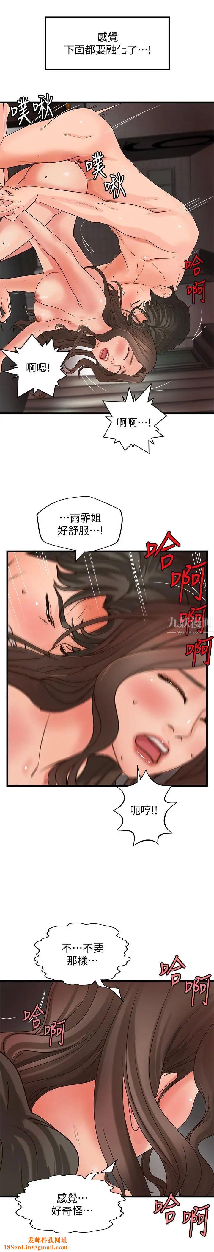 御姐的实战教学第25话-抛开姐弟的身份