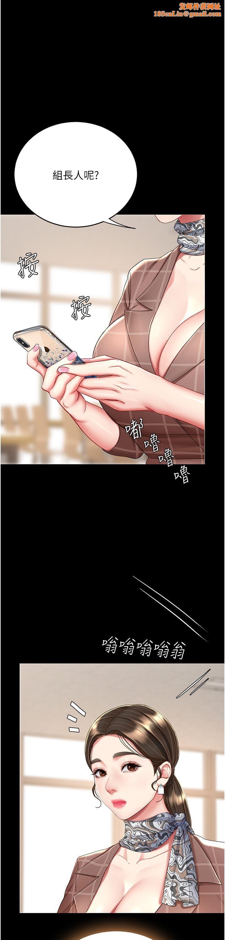 復仇母女丼第15话-危险期无套中出