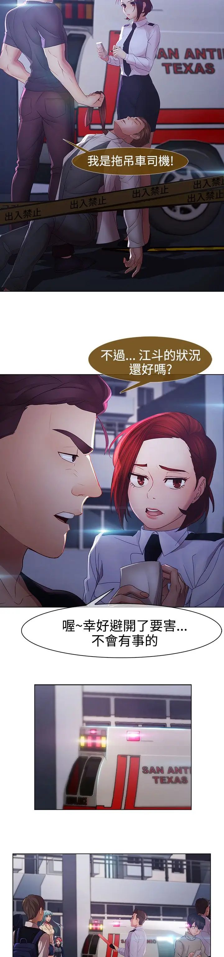 淑女花苑<第3季>第2季最终话