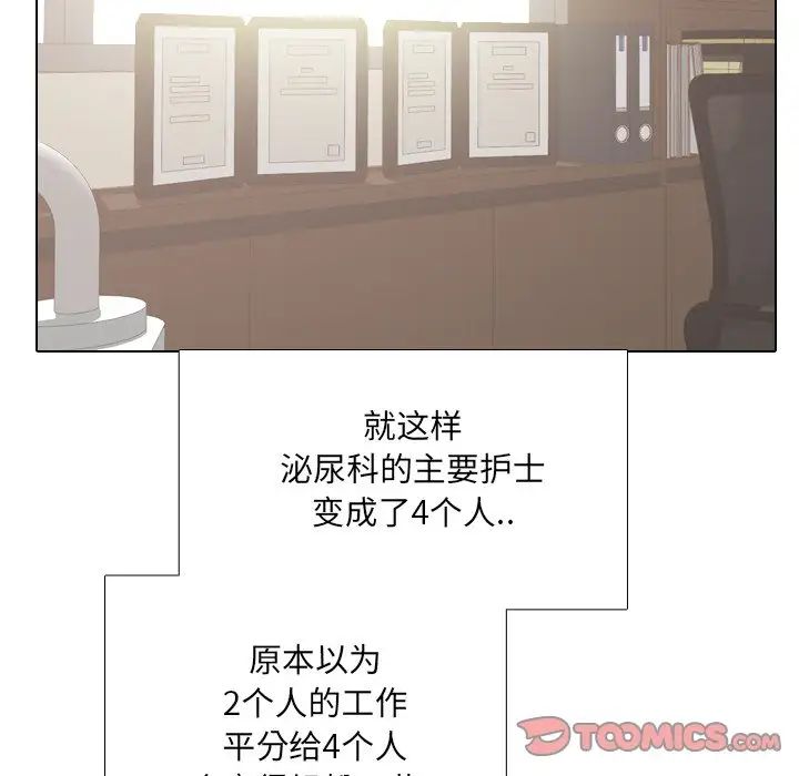 泌尿科俏护士第12话