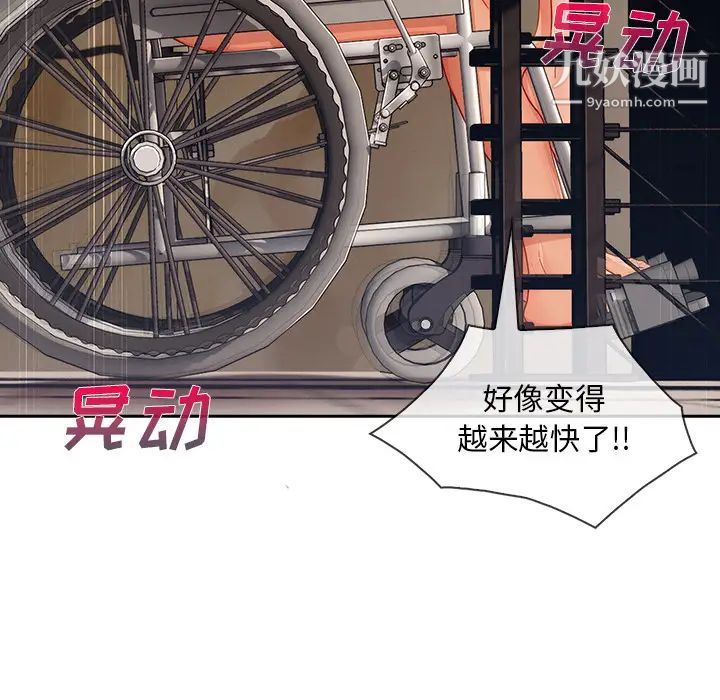 长腿姐姐第40话