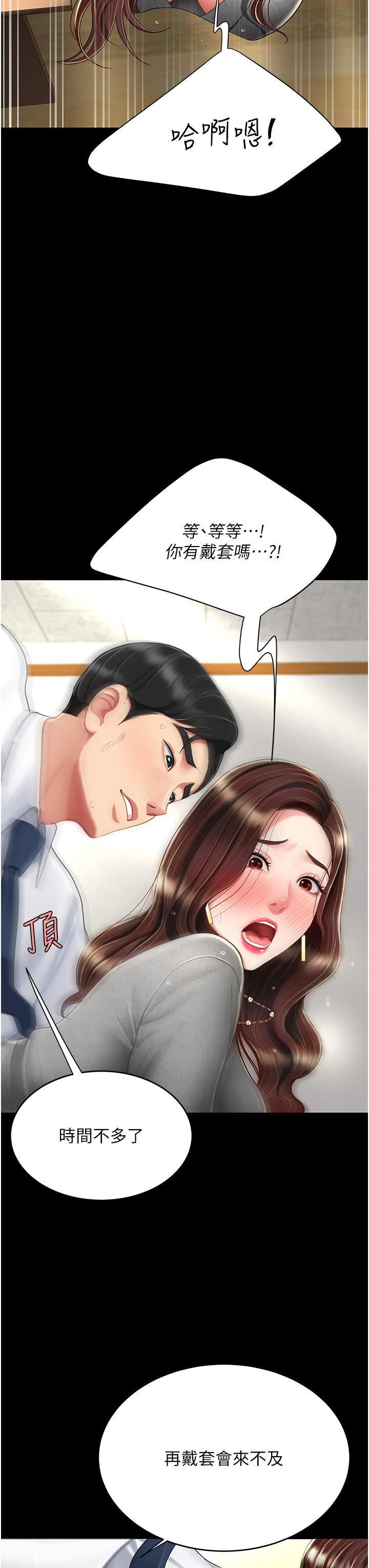 復仇母女丼第15话-危险期无套中出