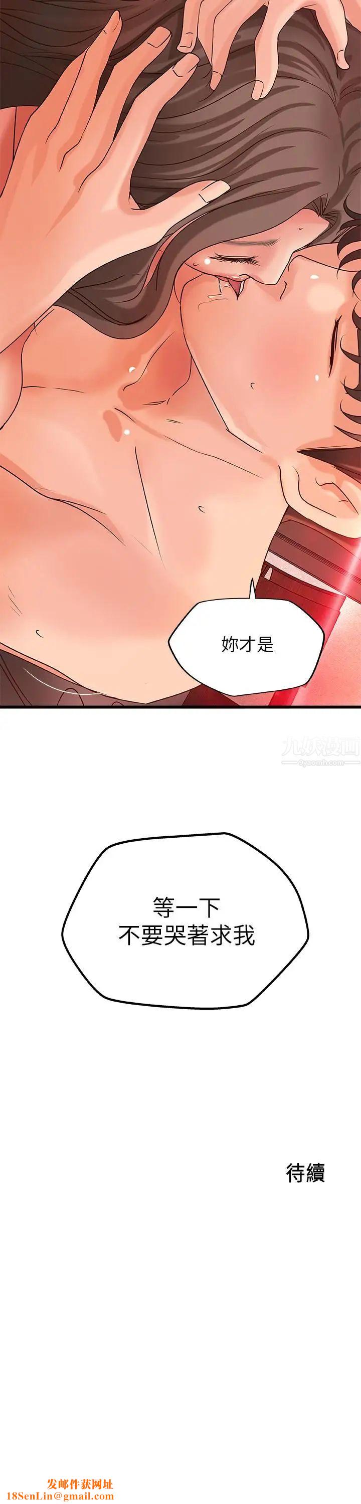 御姐的实战教学第25话-抛开姐弟的身份