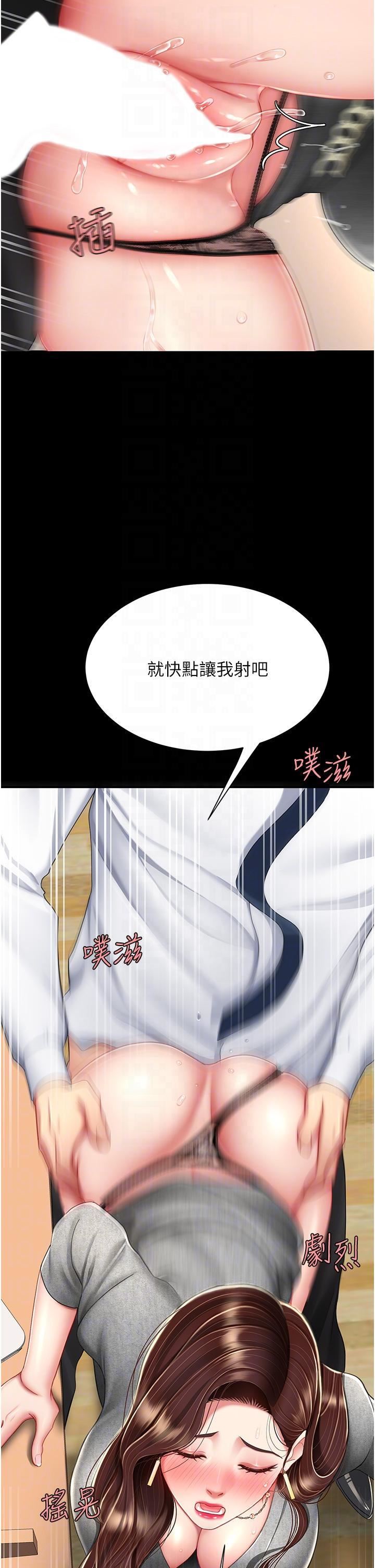 復仇母女丼第15话-危险期无套中出