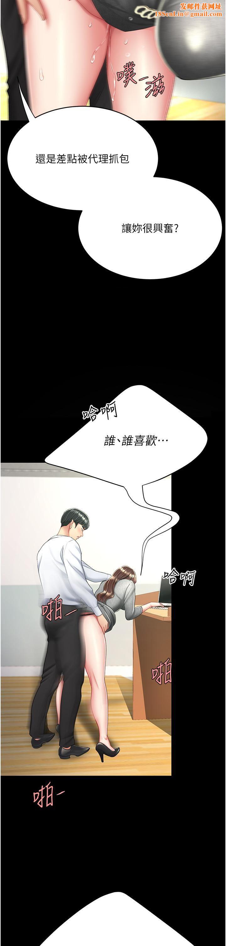 復仇母女丼第15话-危险期无套中出