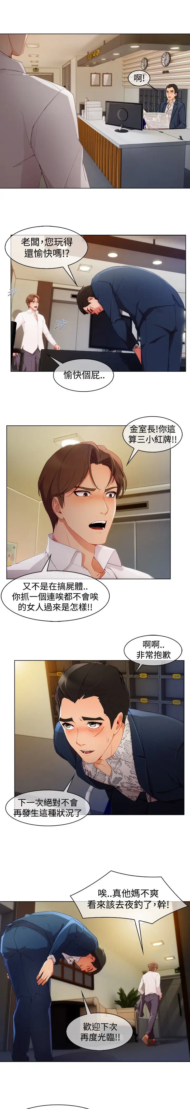 淑女花苑<第3季>第3季第1话