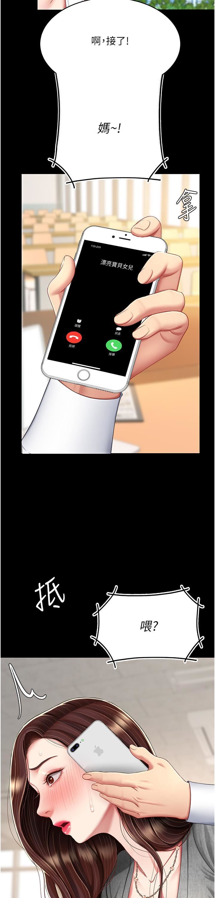 復仇母女丼第15话-危险期无套中出