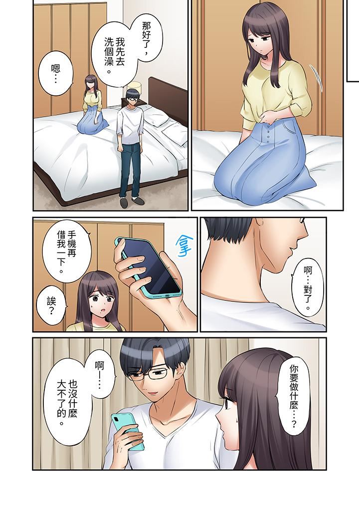 「还能再高潮3次吧?」丈夫没回家,人妻被精力无限的小叔子弄得高潮不断第48话