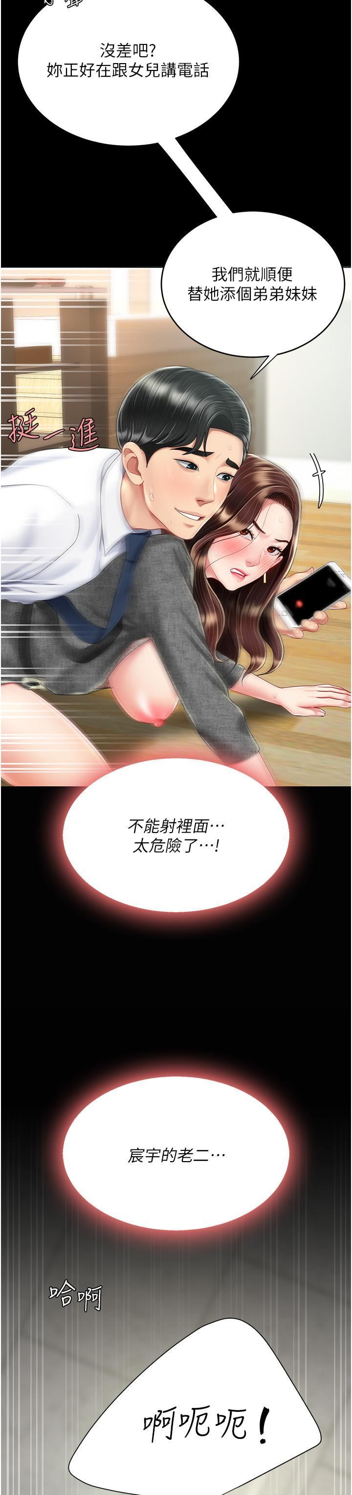 復仇母女丼第15话-危险期无套中出