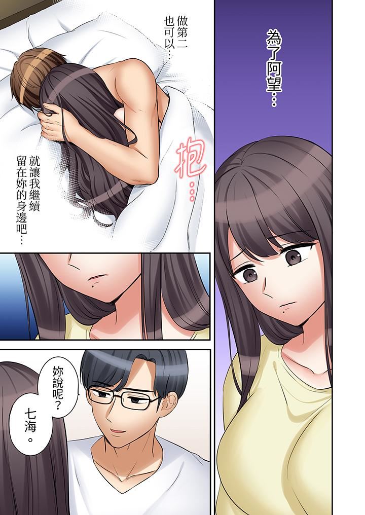 「还能再高潮3次吧?」丈夫没回家,人妻被精力无限的小叔子弄得高潮不断第48话