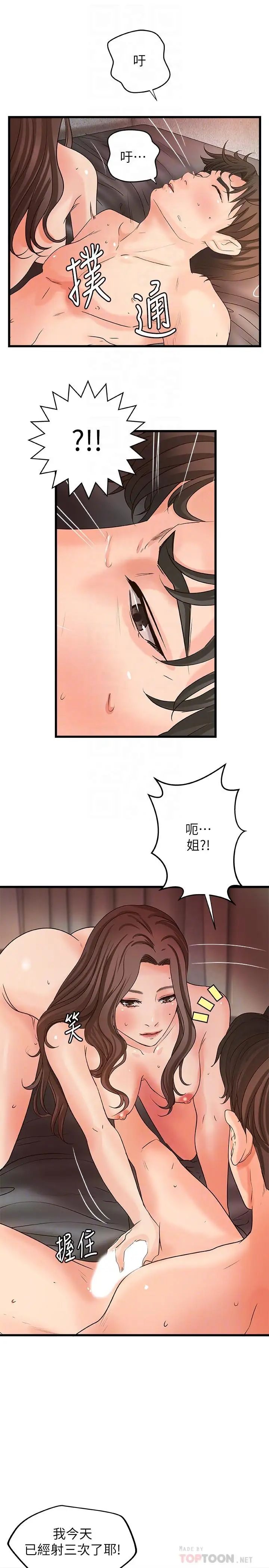 御姐的实战教学第26话-来赌谁先高潮