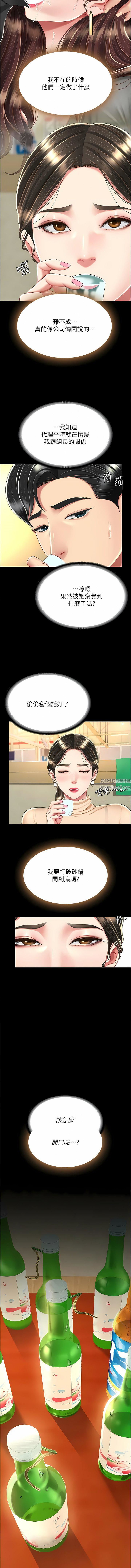 復仇母女丼第16话-做爱…真这么舒服?