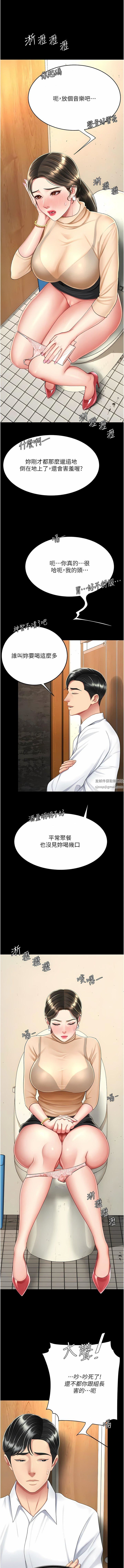 復仇母女丼第16话-做爱…真这么舒服?