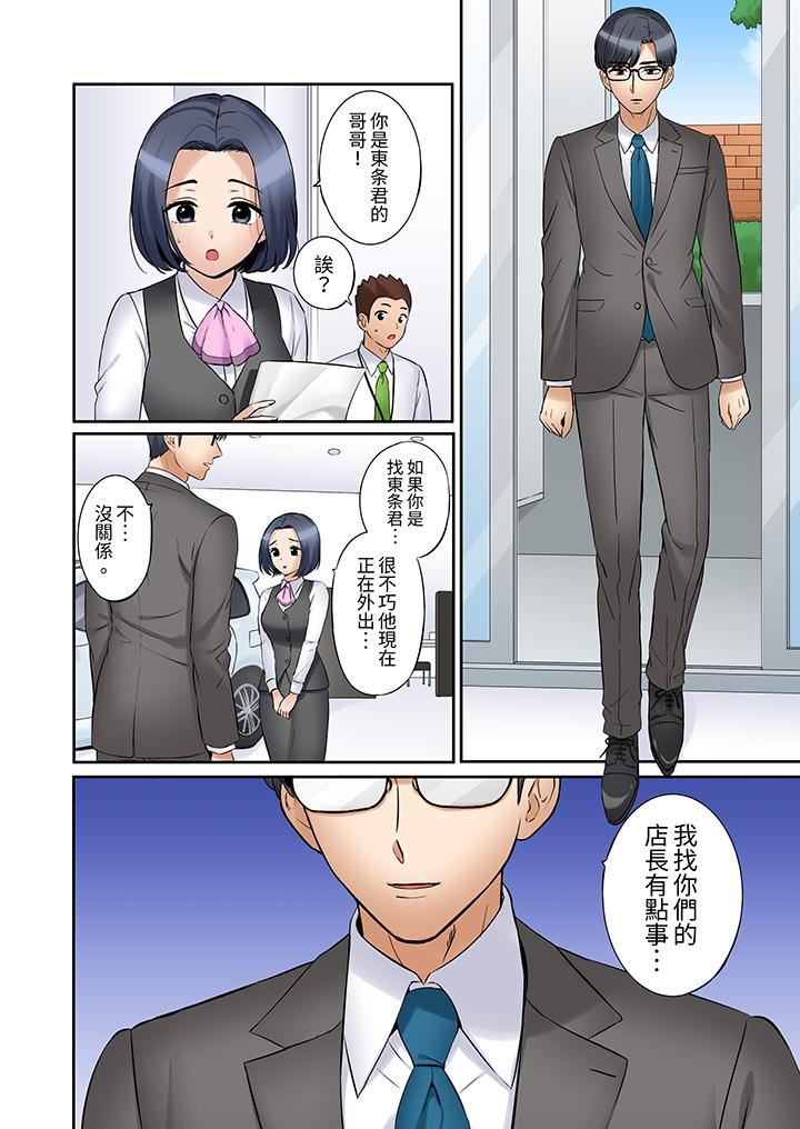 「还能再高潮3次吧?」丈夫没回家,人妻被精力无限的小叔子弄得高潮不断第48话