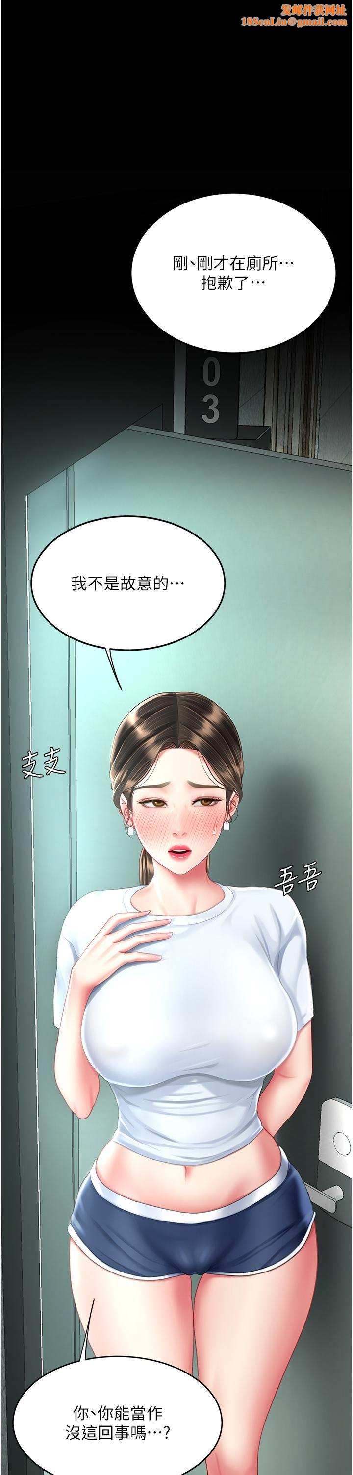 復仇母女丼第17话-越捅越紧的小骚货