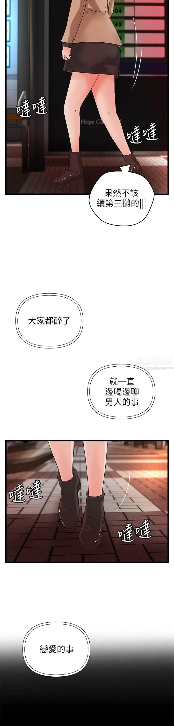 御姐的实战教学第26话-来赌谁先高潮