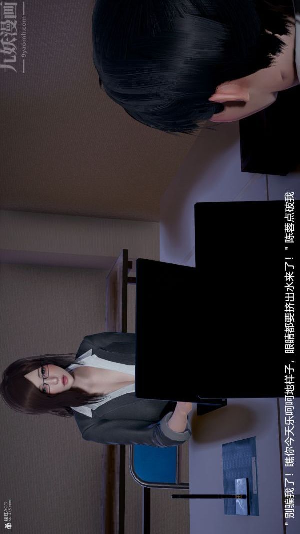 [3D]我和儿子的秘密第01话