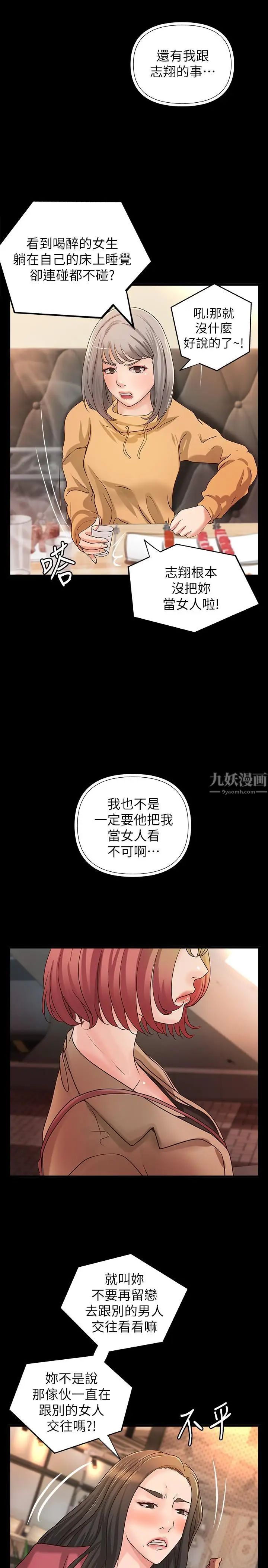 御姐的实战教学第26话-来赌谁先高潮