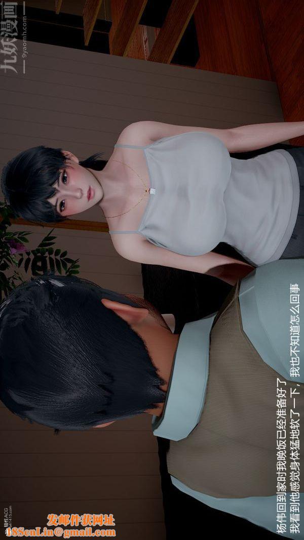 [3D]我和儿子的秘密第01话