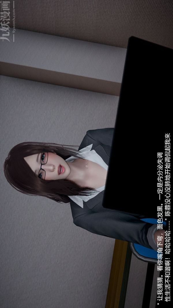 [3D]我和儿子的秘密第02话