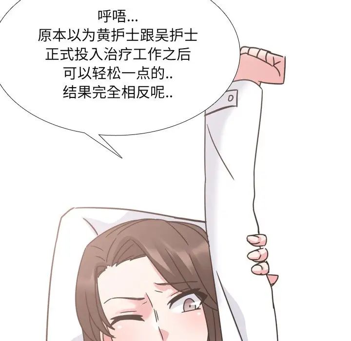 泌尿科俏护士第12话