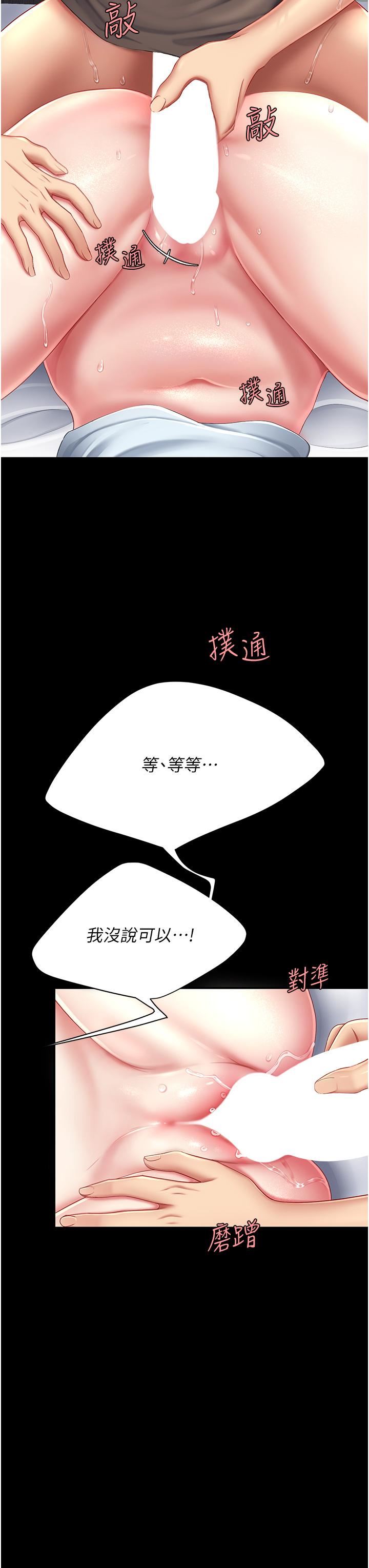 復仇母女丼第17话-越捅越紧的小骚货