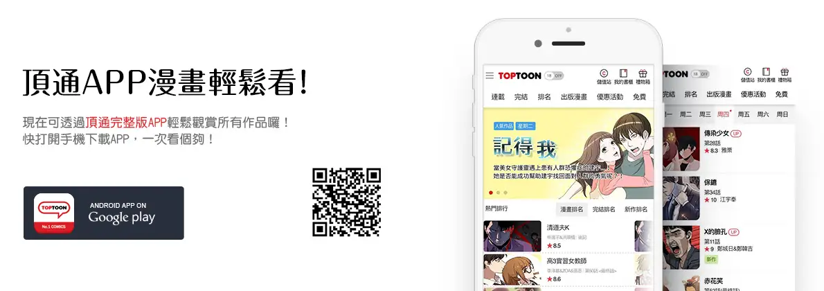 淑女花苑<第3季>第2话