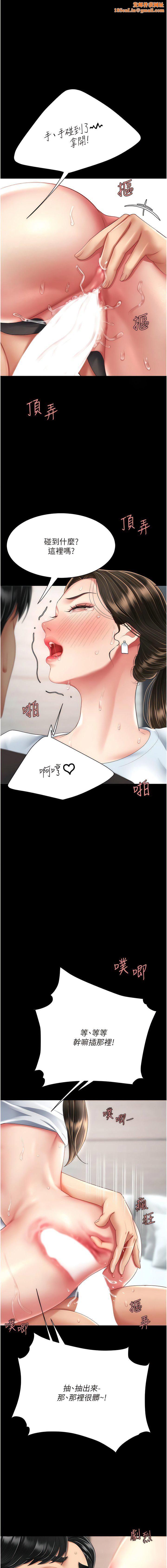 復仇母女丼第18话-隻做一次太可惜瞭