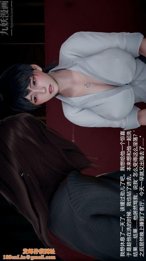 [3D]我和儿子的秘密第02话