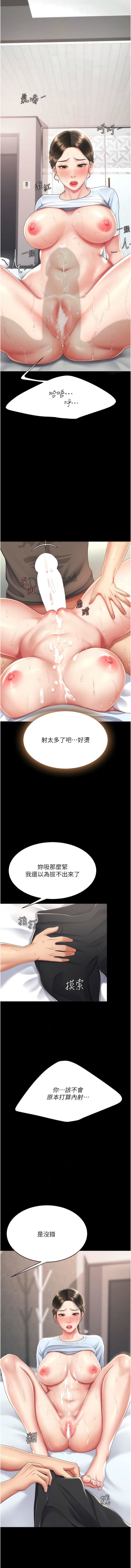 復仇母女丼第18话-隻做一次太可惜瞭