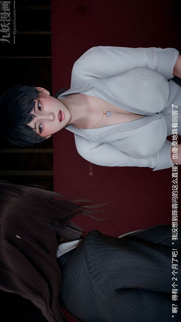 [3D]我和儿子的秘密第03话