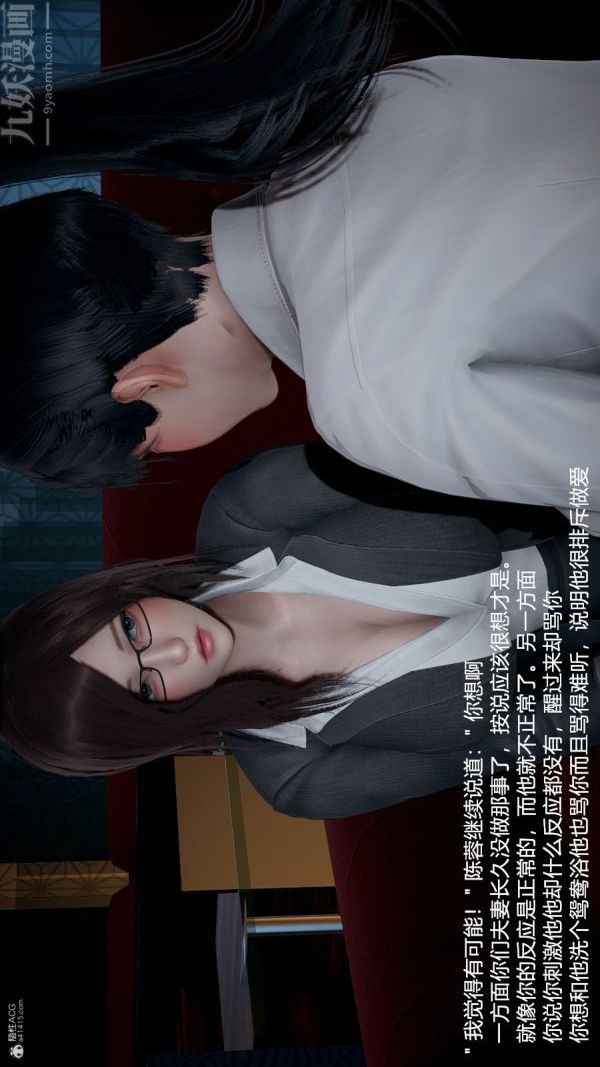 [3D]我和儿子的秘密第03话