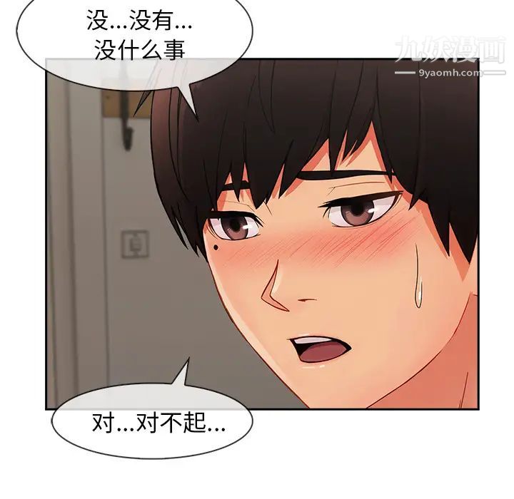 长腿姐姐第40话