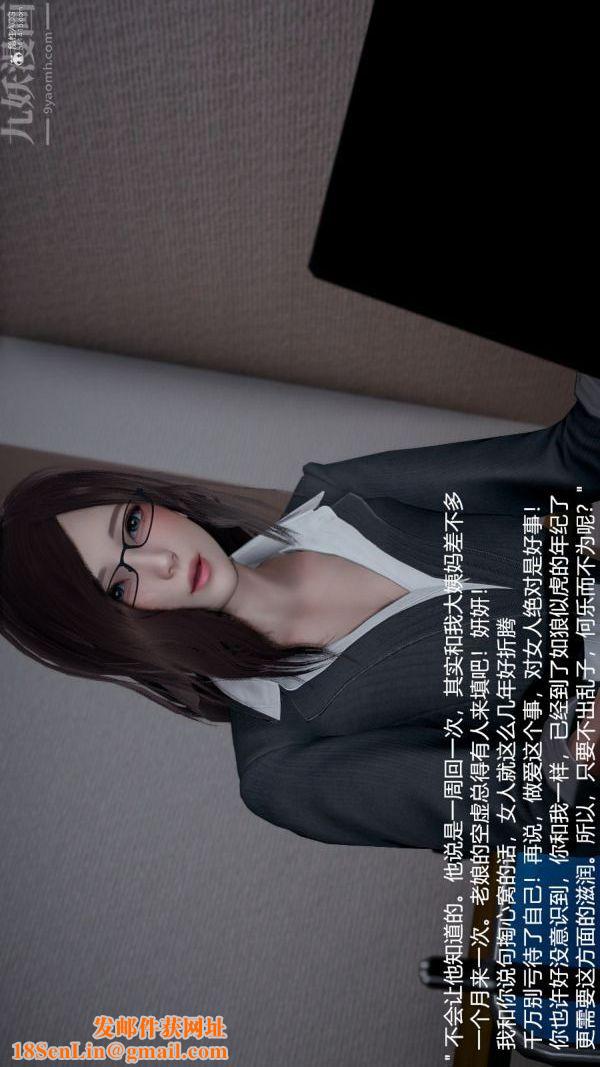 [3D]我和儿子的秘密第03话