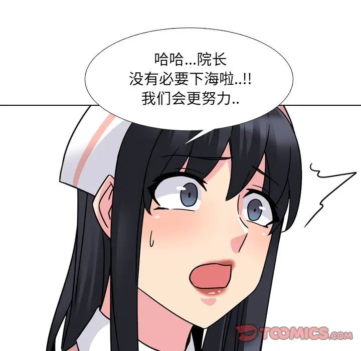 泌尿科俏护士第12话