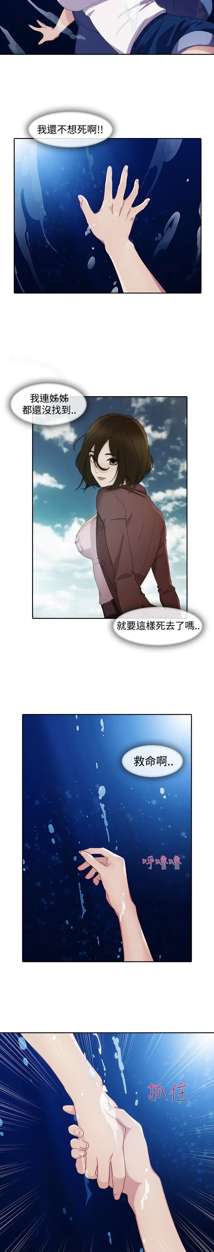 淑女花苑<第3季>第2话